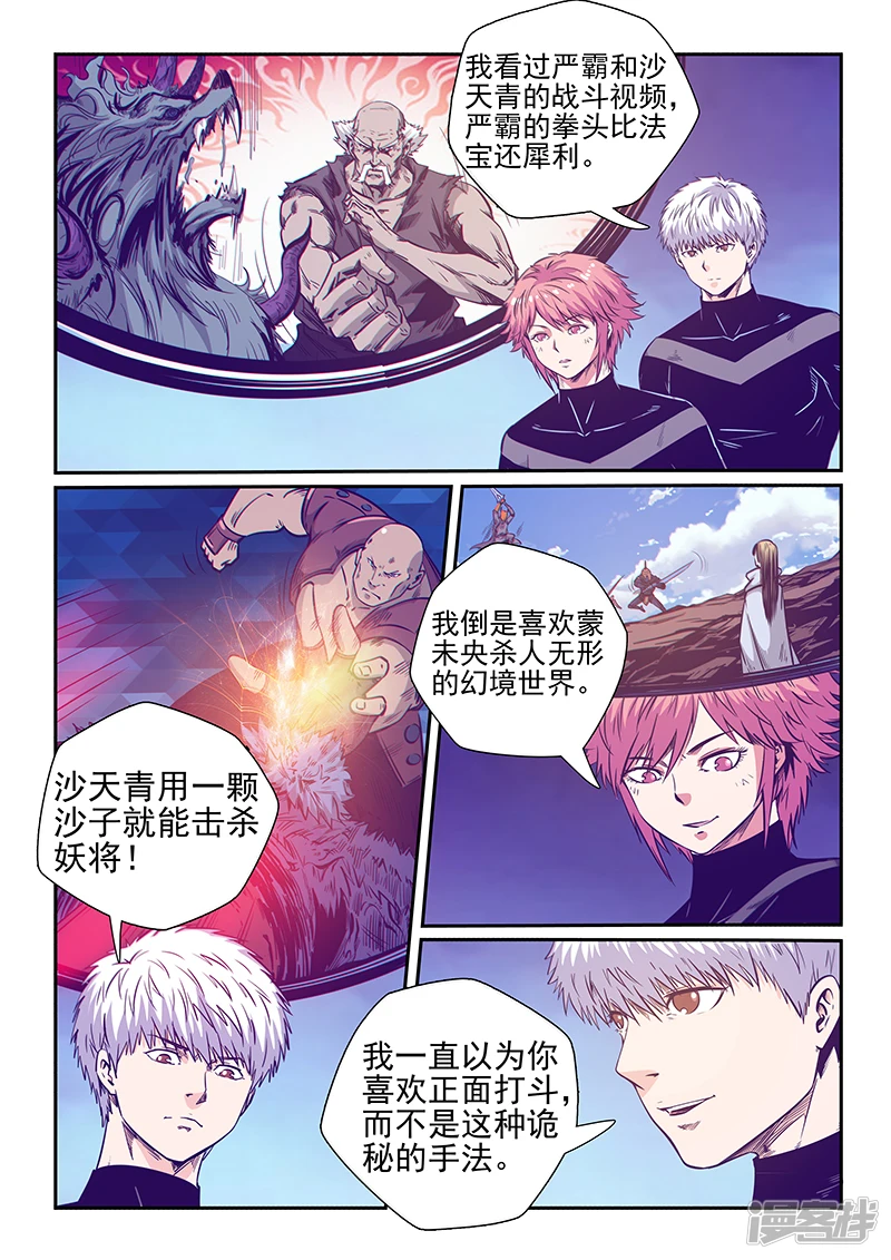 第251话3