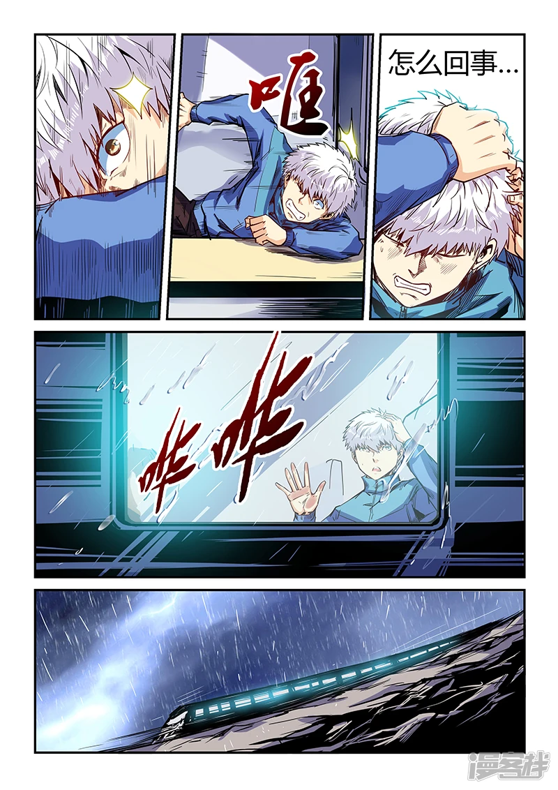 第109话3