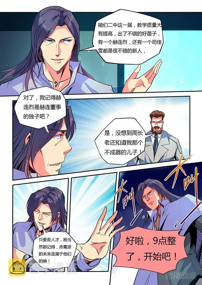 第21话（二）4