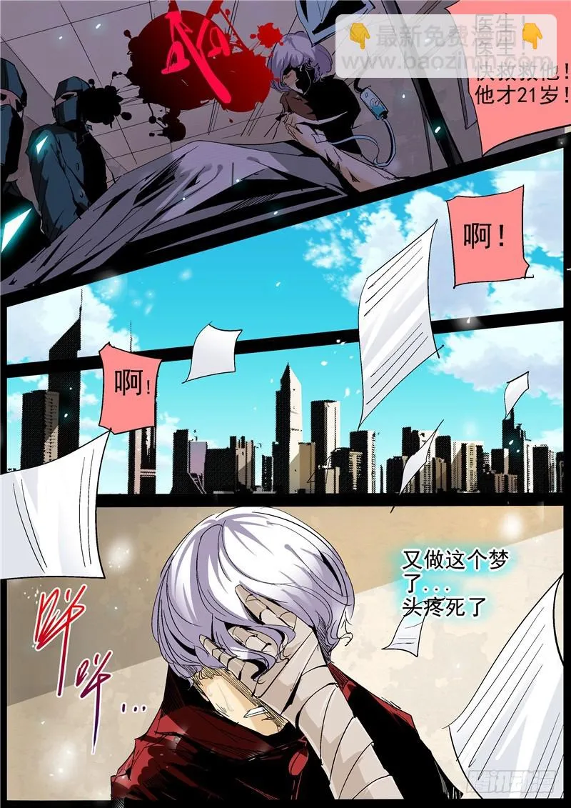 第3话（上）1