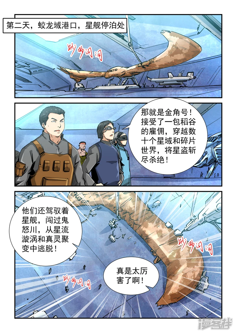 第297话2