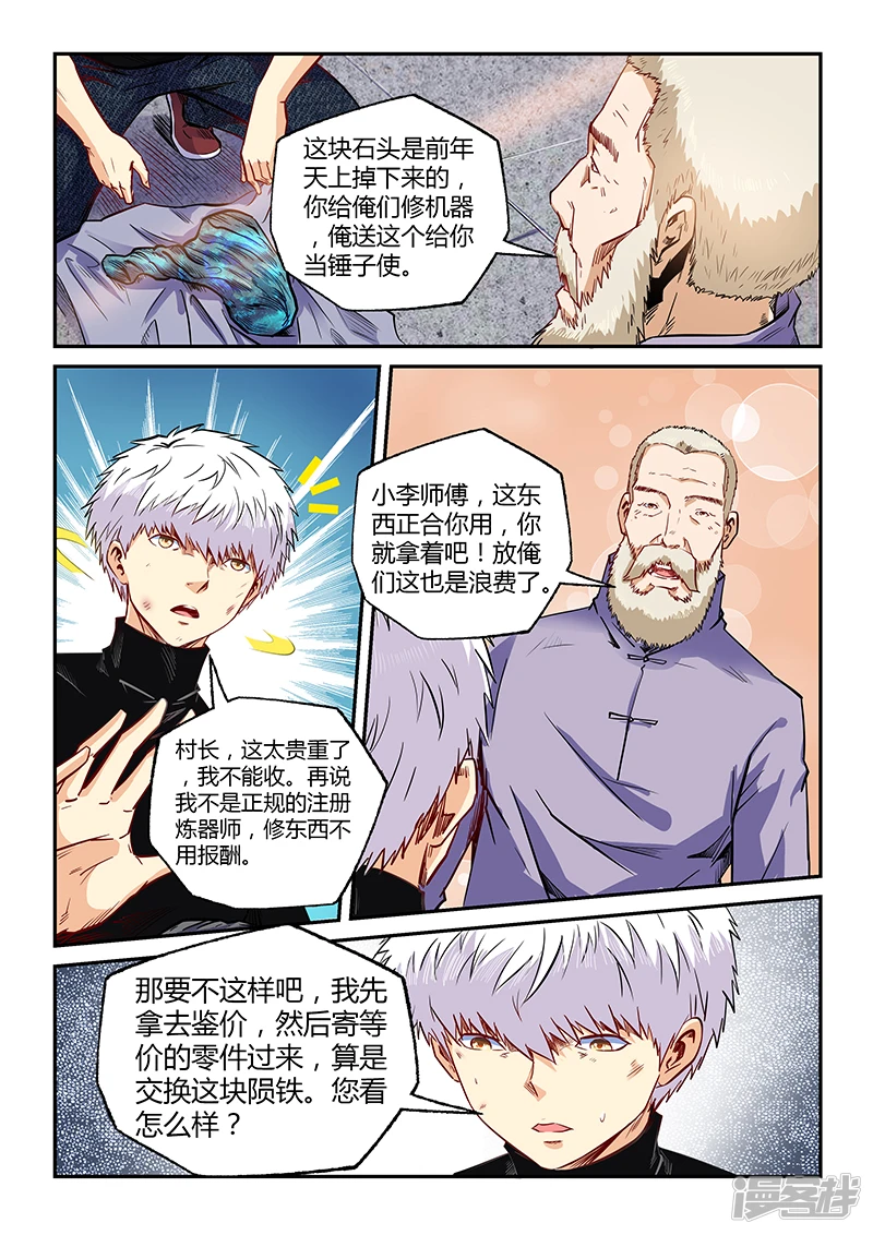 第107话0