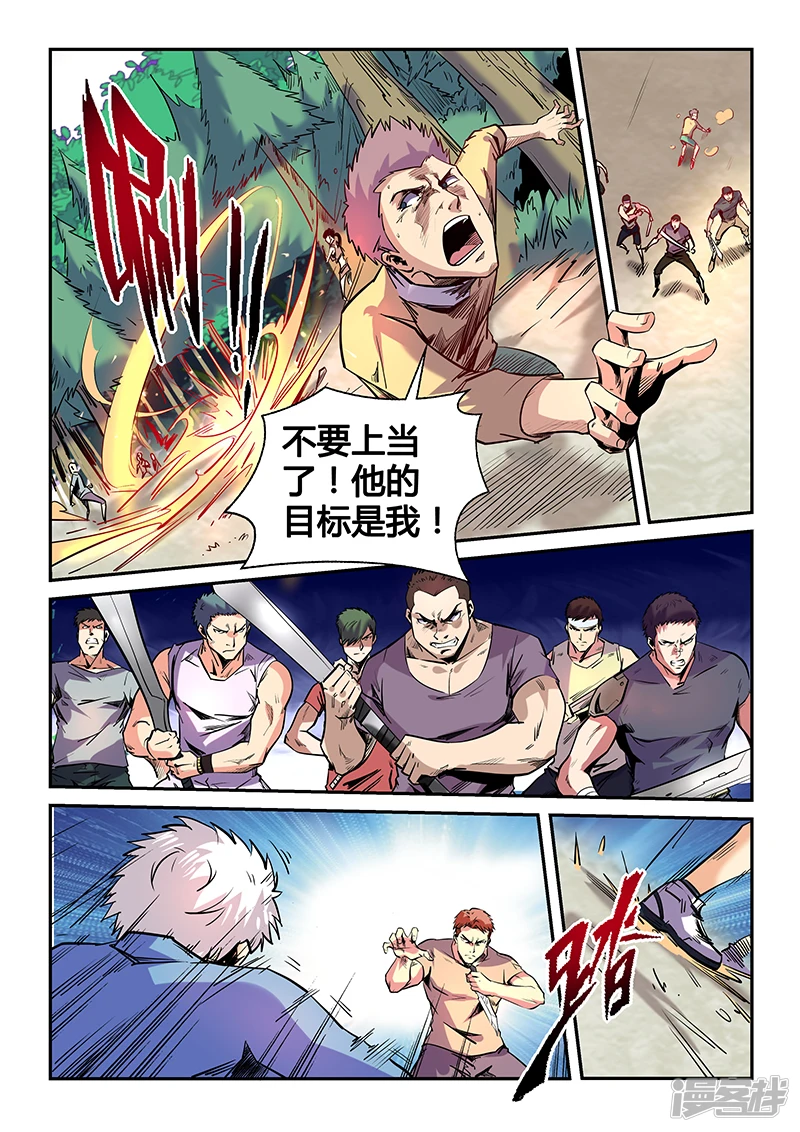 修真四万年星耀联邦漫画,第74话1图