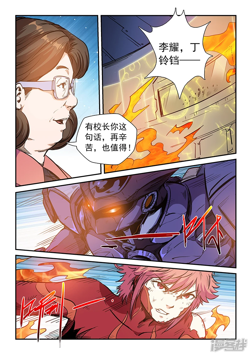 第212话2