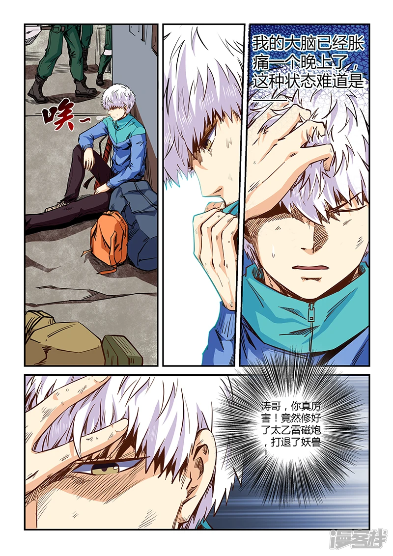 第117话1