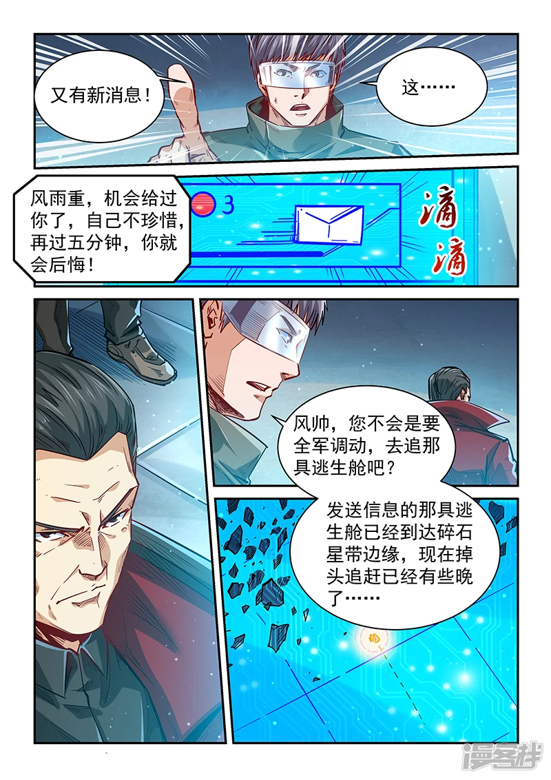 第342话3