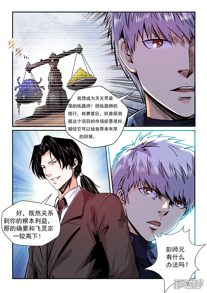 第205话4