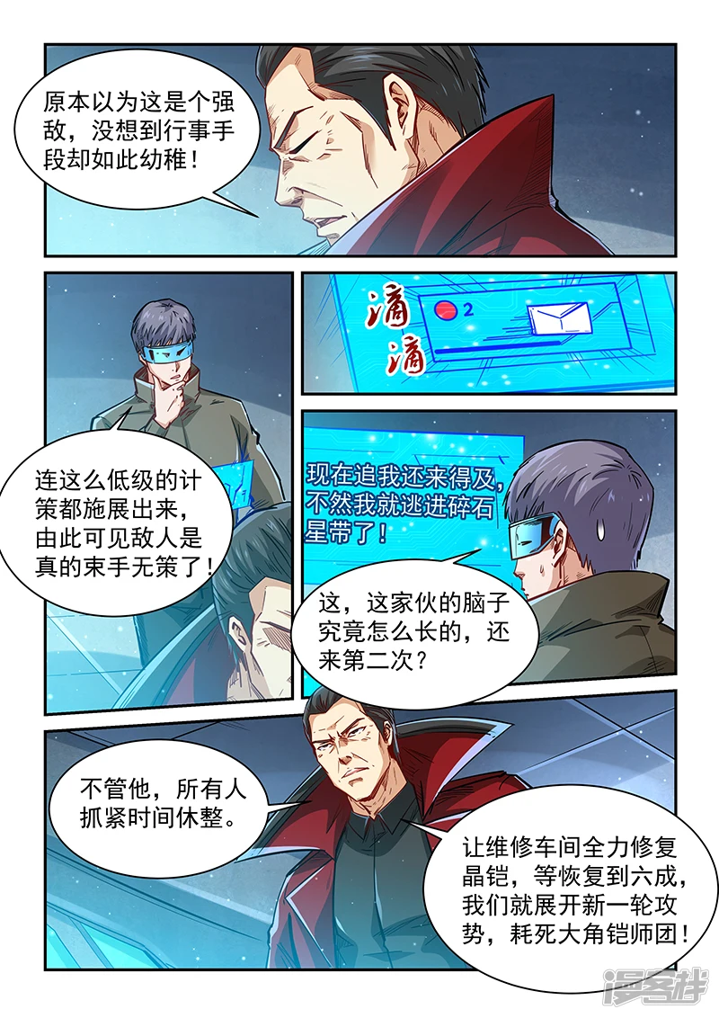 第342话2