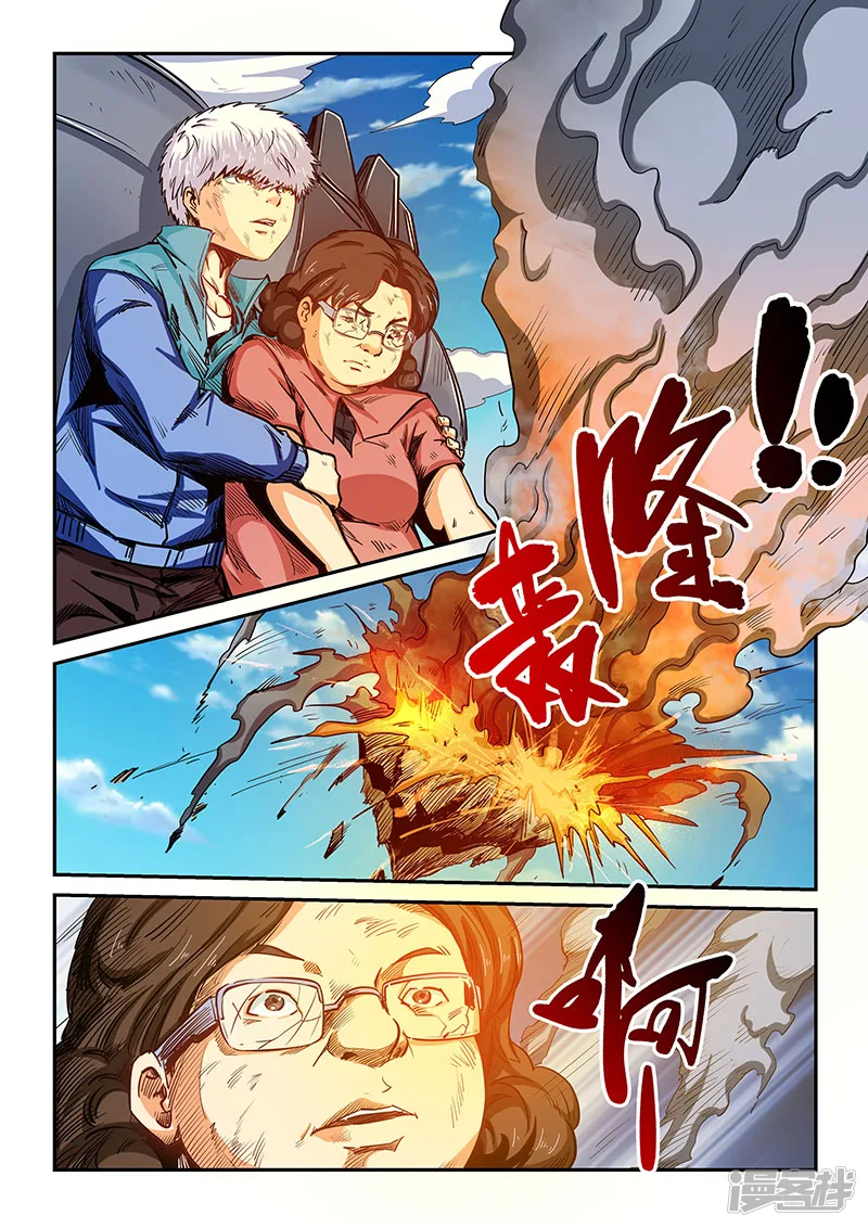 修真四万年星耀联邦漫画,第128话3图