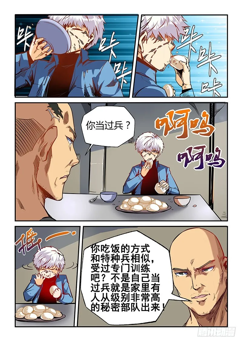 第15话（二）2
