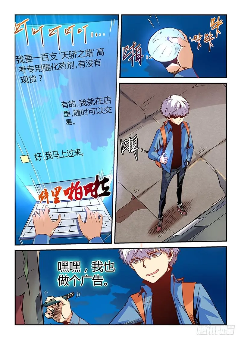 第13话（一）3