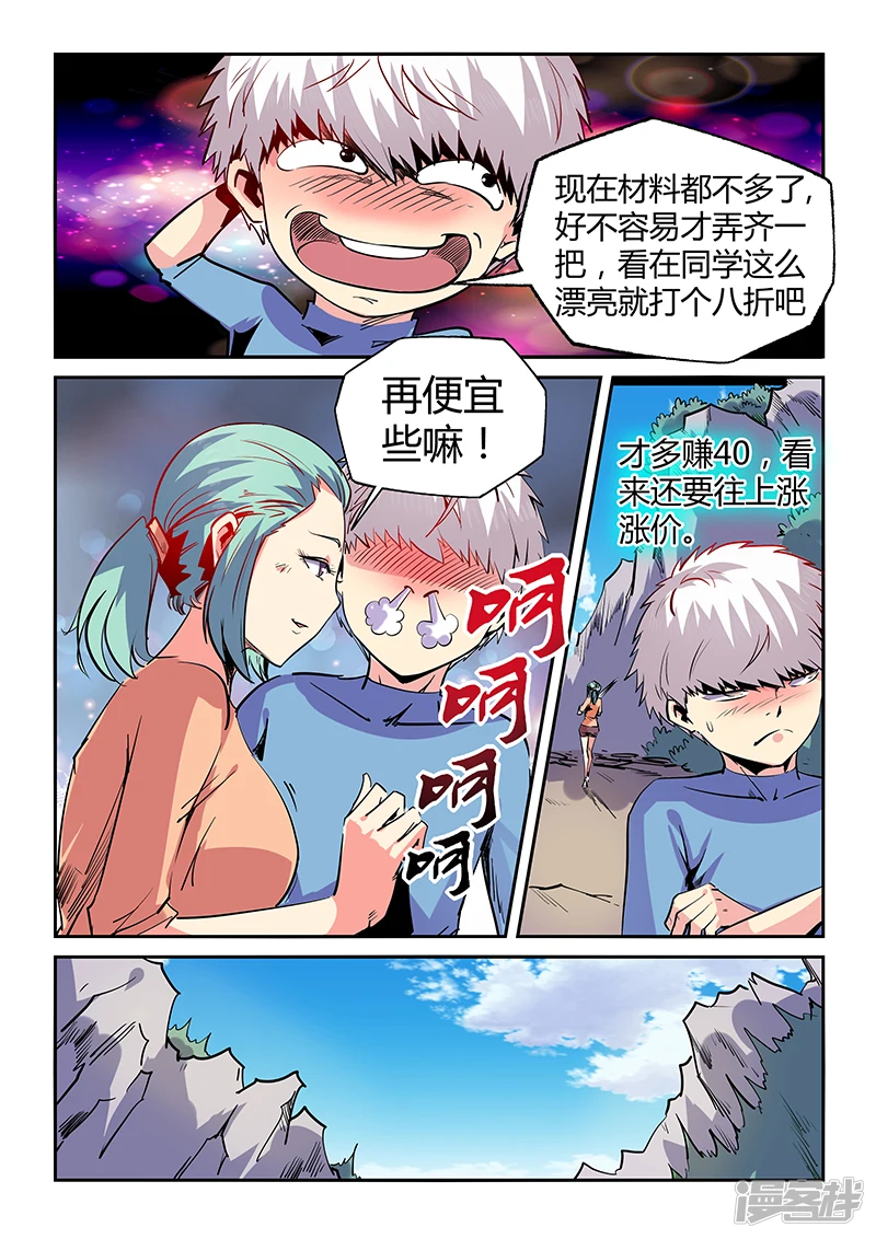 第68话4
