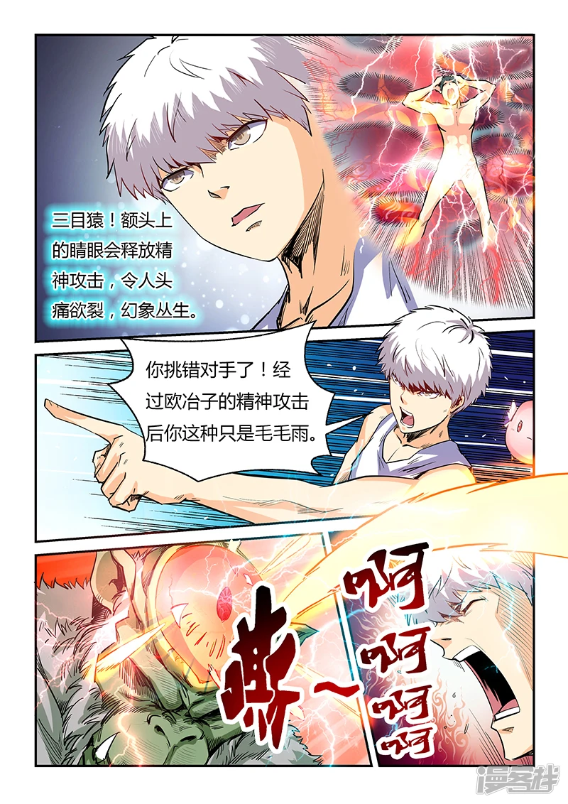 第65话2