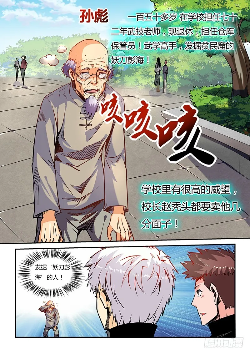 第18话（二）0