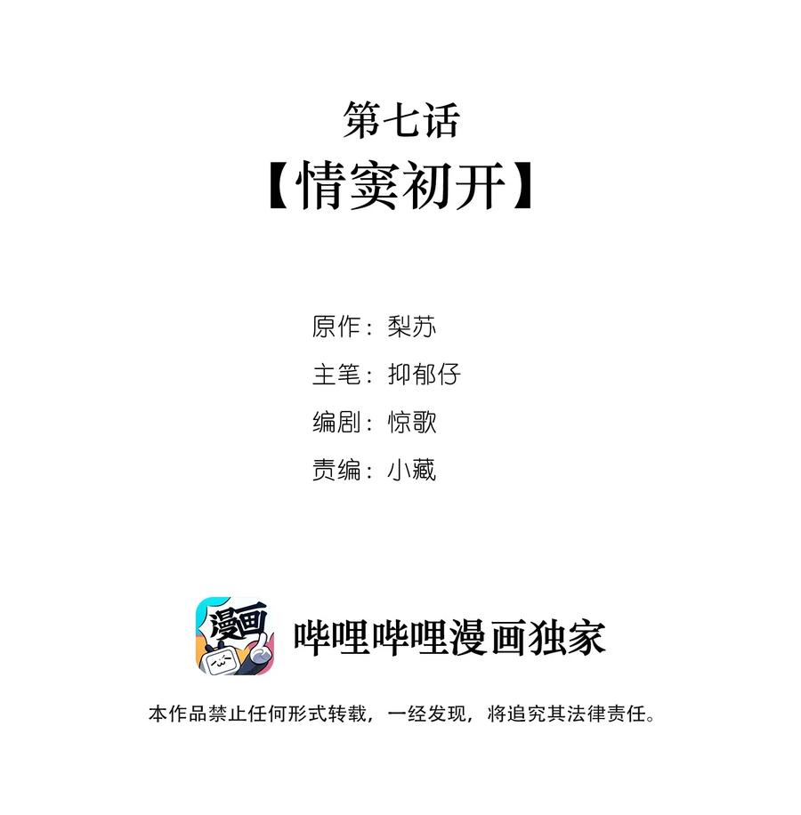 007 情窦初开1