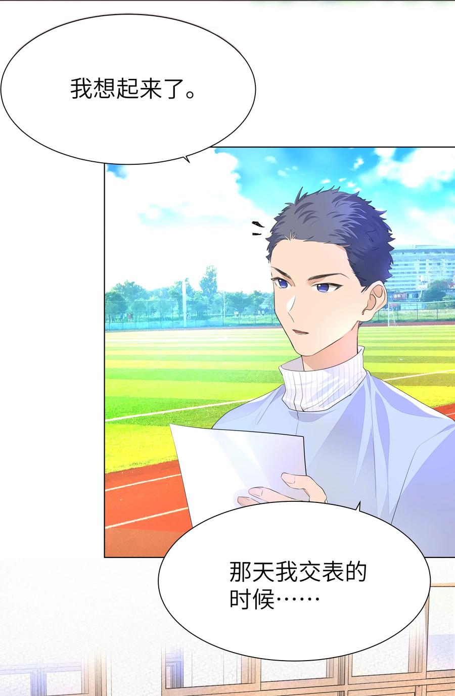 学霸今天撩到小奶包了吗下载漫画,011 先下手为强，后下手遭殃5图