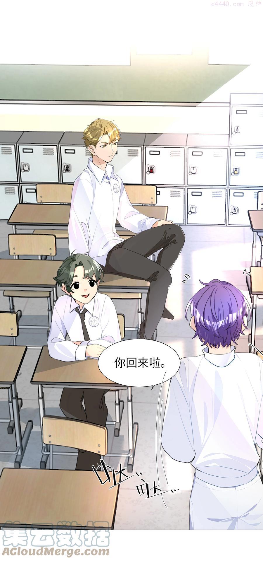 学霸今天撩到小奶包了吗下载漫画,003 我打架超凶3图