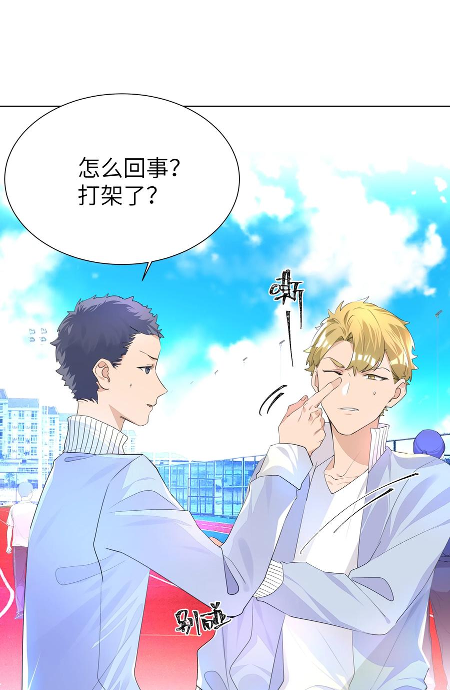 学霸今天撩到小奶包了吗下载漫画,012 护短，我们是认真的！5图