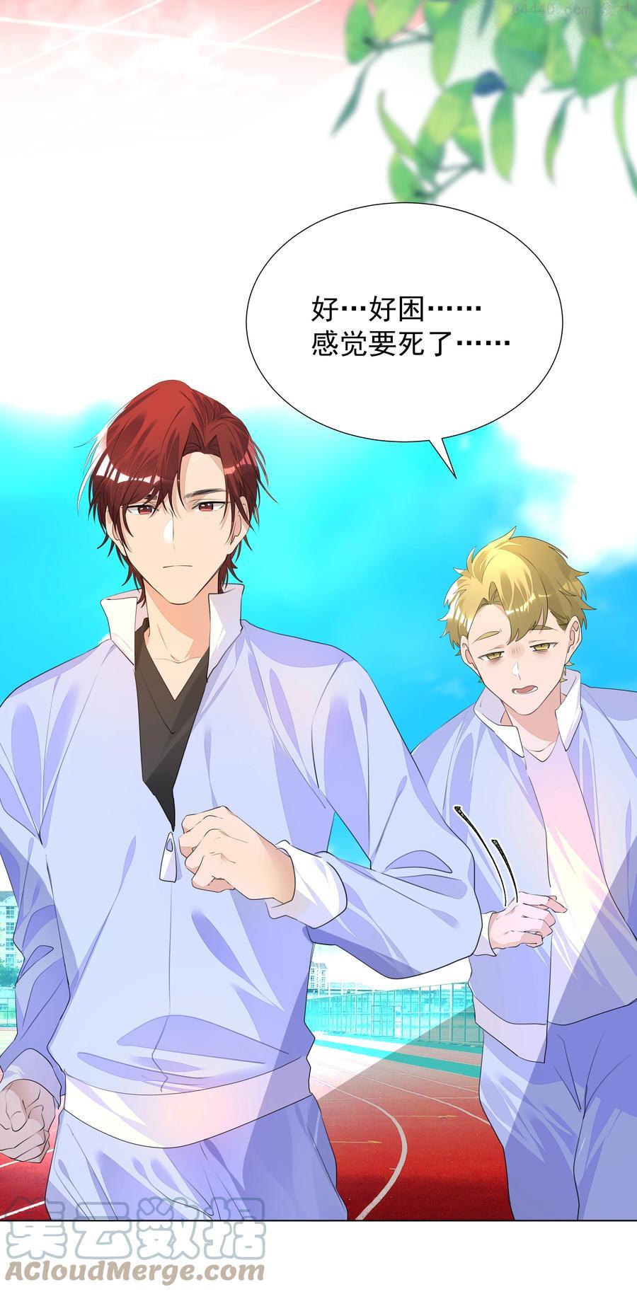 学霸今天撩到小奶包了吗下载漫画,015 不可自拔3图