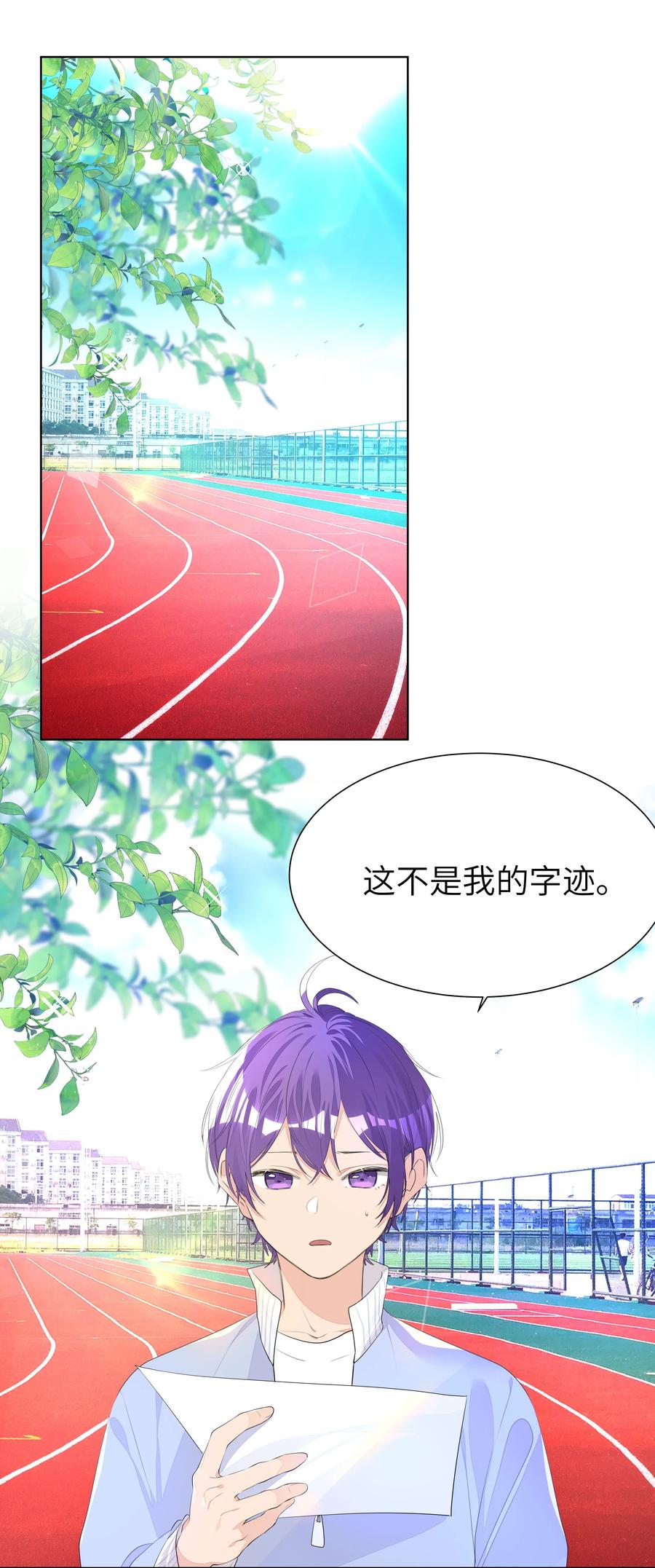 学霸今天撩到小奶包了吗下载漫画,011 先下手为强，后下手遭殃3图