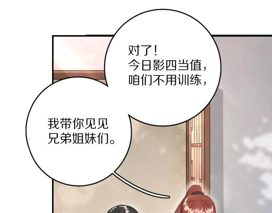 第12话 白梅前辈的刁难4