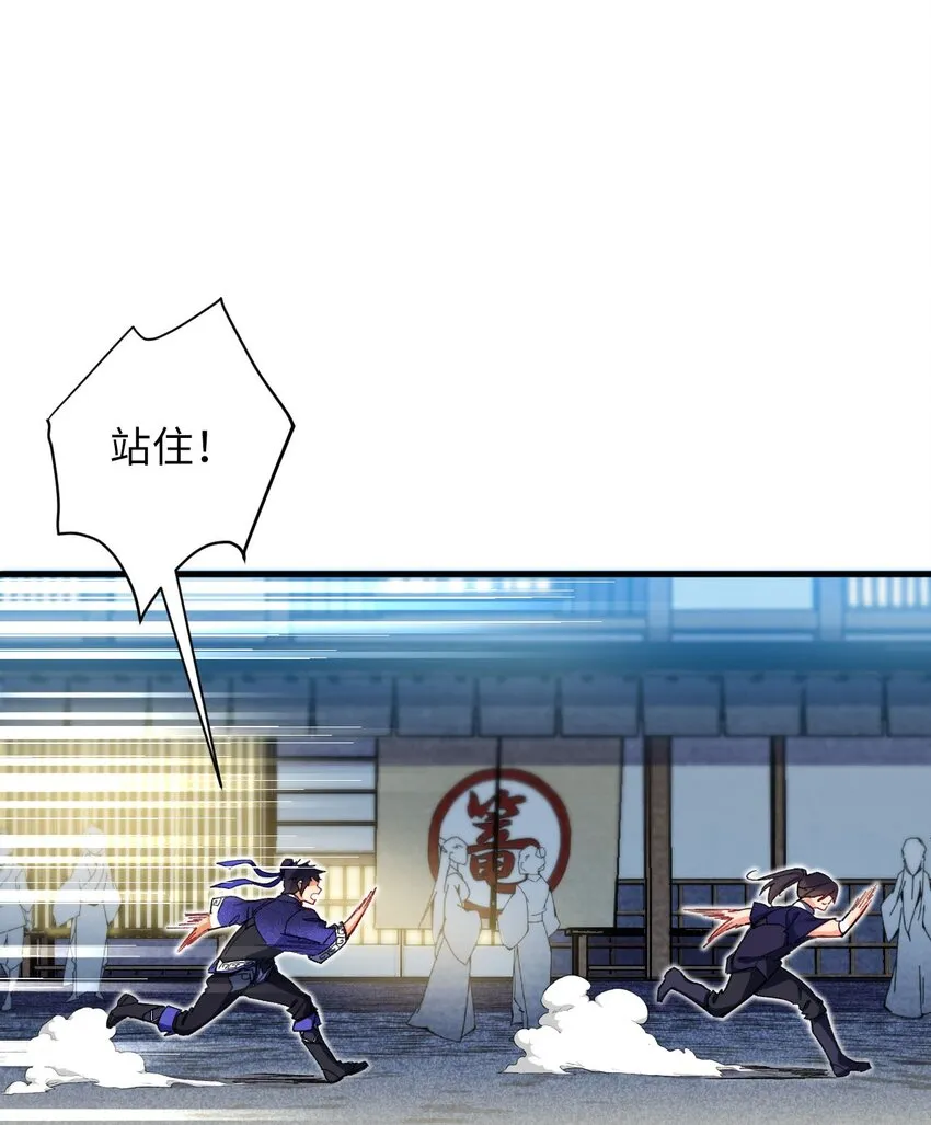 复仇在敌人变成她之后剧情漫画,15 追击何妙义！2图