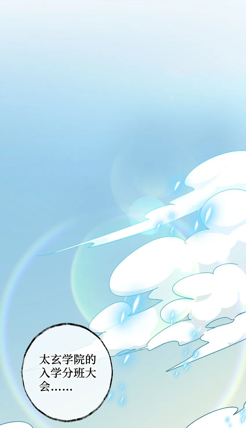 复仇在敌人变成她之后剧情漫画,08 你……不正常3图
