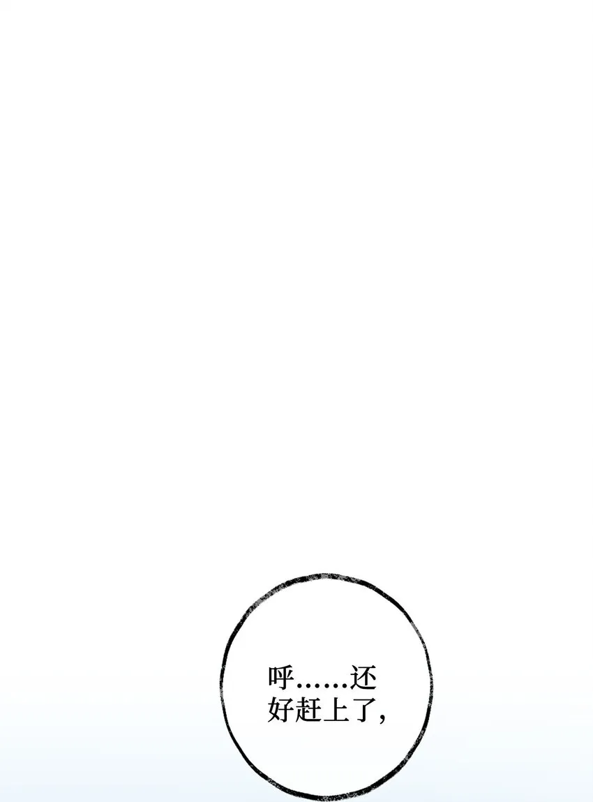 复仇在敌人变成她之后剧情漫画,08 你……不正常2图