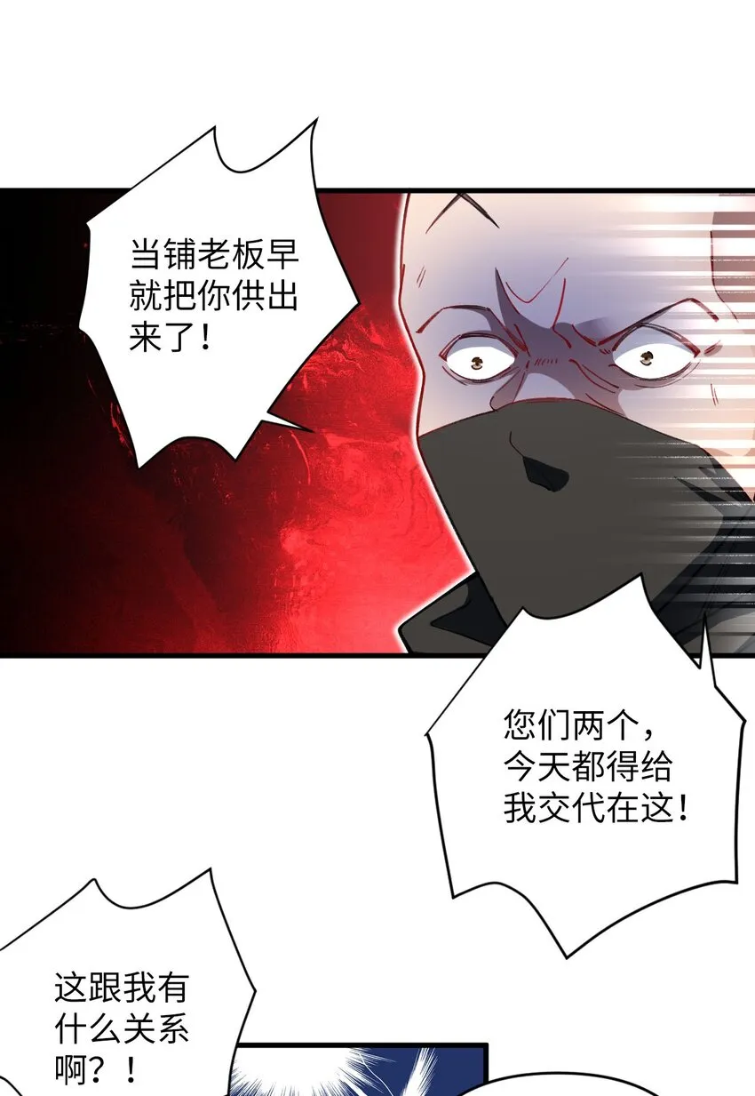复仇在敌人变成她之后剧情漫画,16 倾家荡产的准备4图