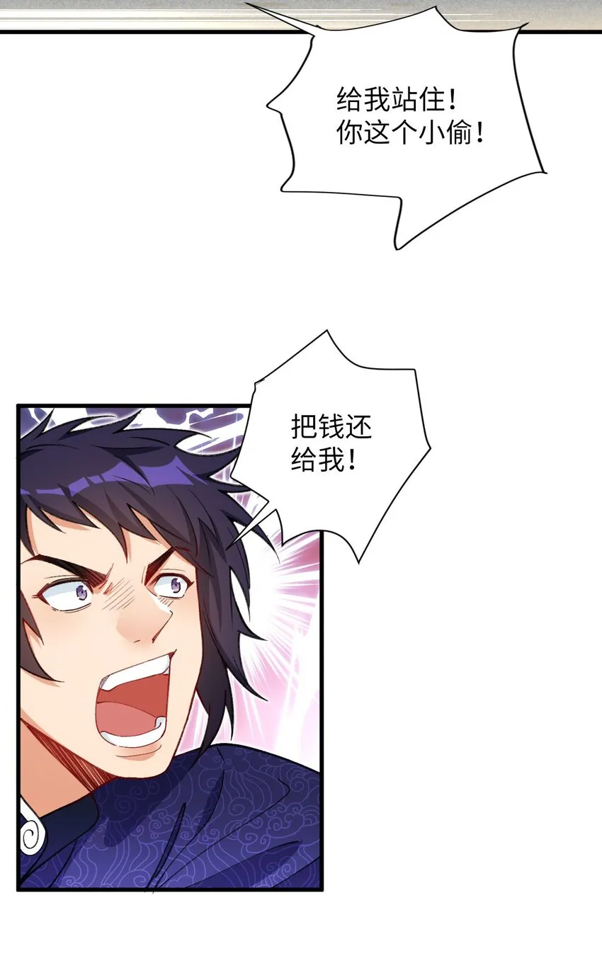 复仇在敌人变成她之后剧情漫画,15 追击何妙义！3图