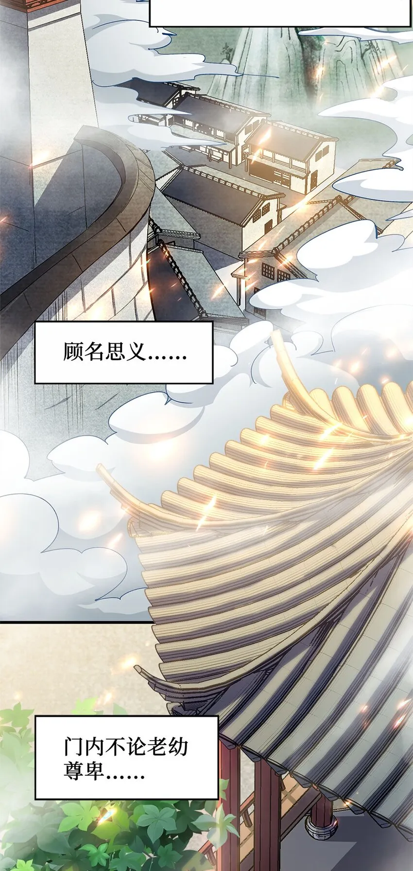 复仇在敌人变成她之后剧情漫画,02 同样的攻击方式3图