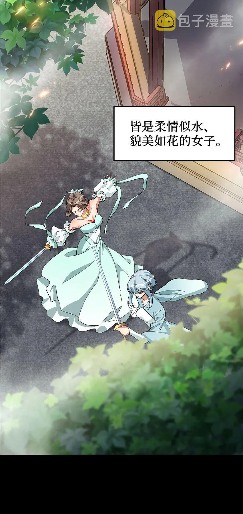 复仇在敌人变成她之后剧情漫画,02 同样的攻击方式4图