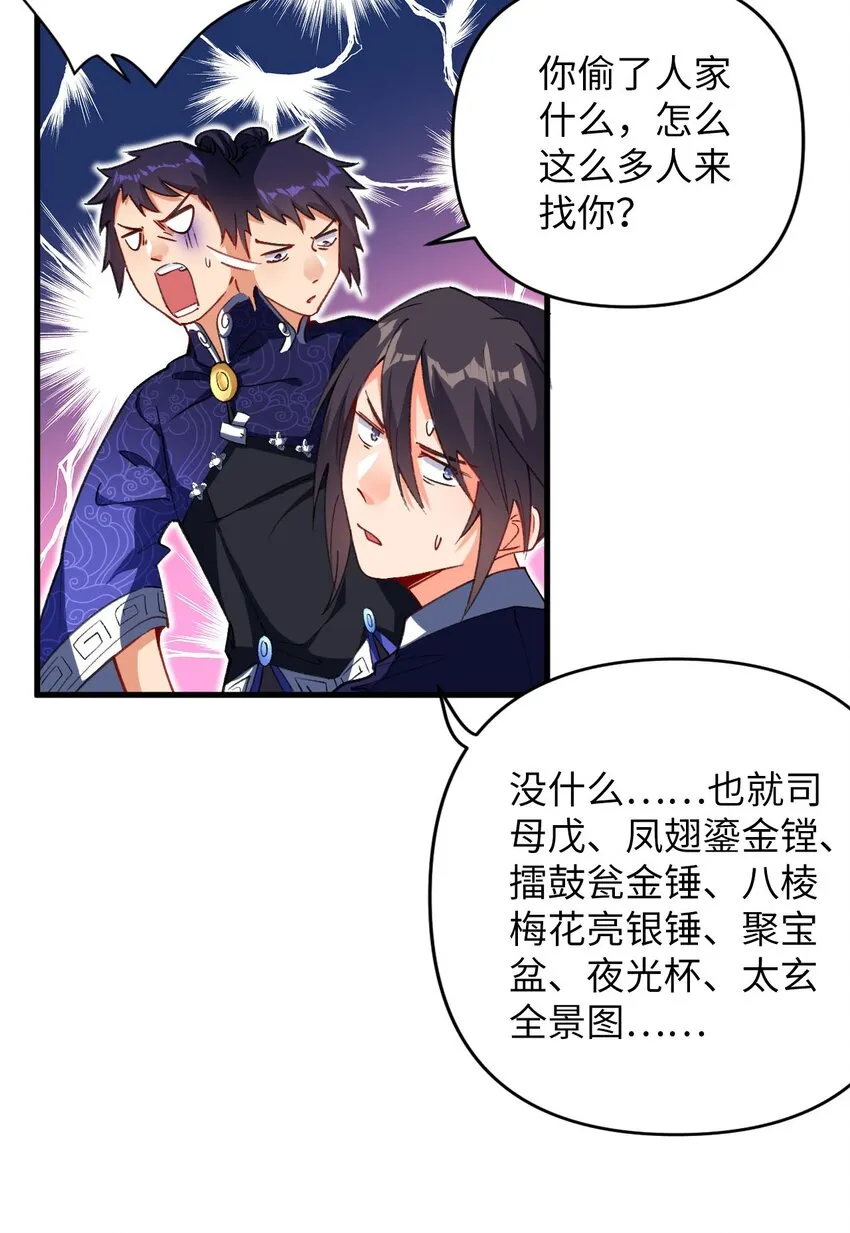 复仇在敌人变成她之后剧情漫画,16 倾家荡产的准备5图