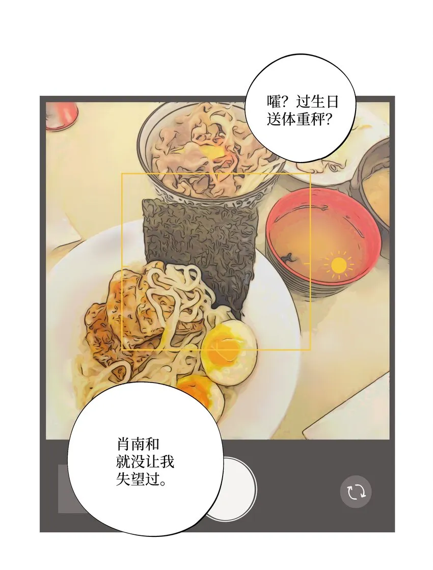 第3话 你到底喜欢他什么2