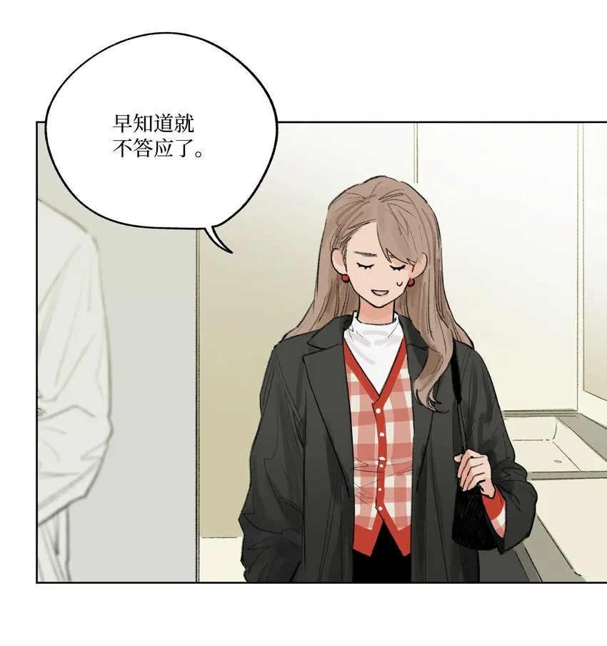 第15话 你在等我表白吗4