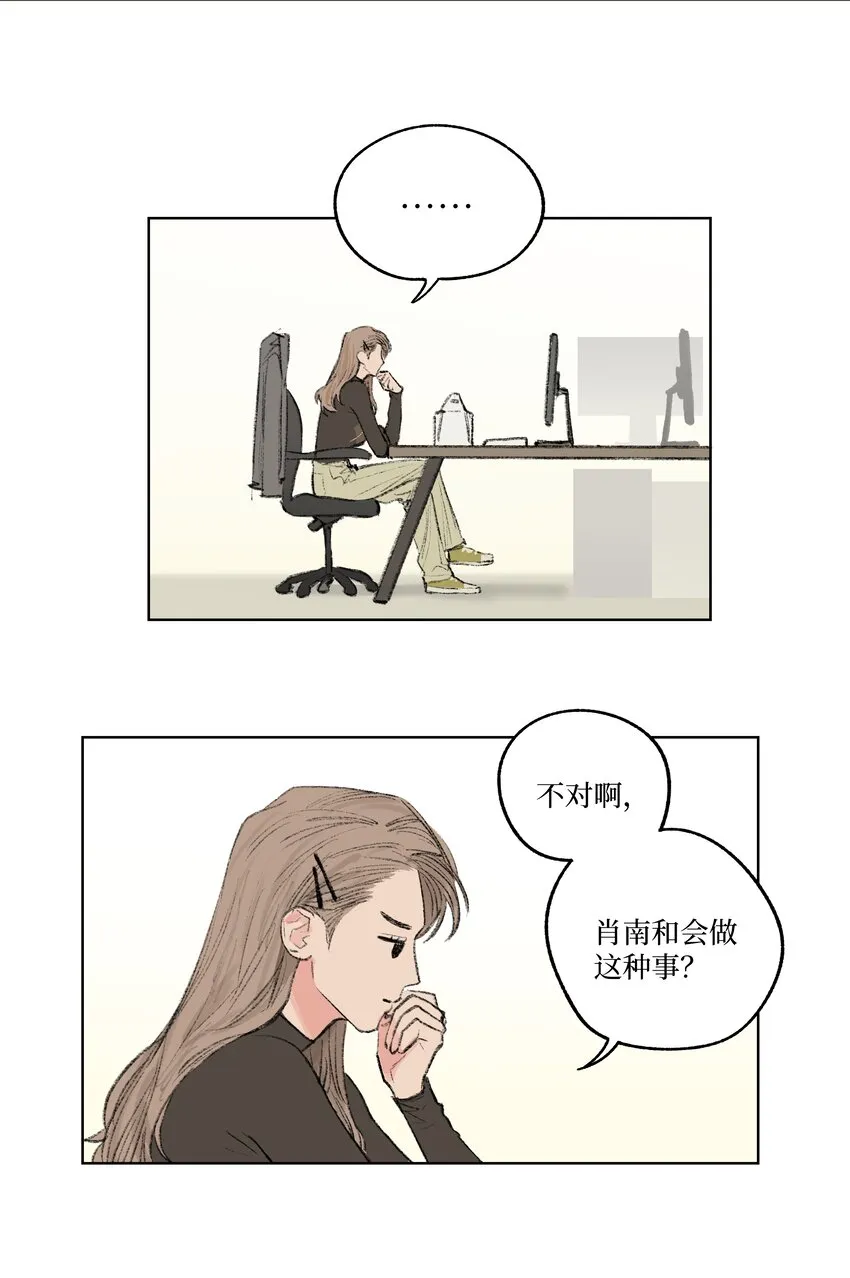 第8话 为她着迷3