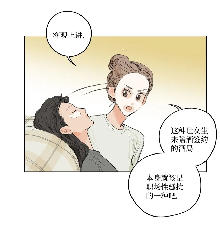 第7话 检讨书3