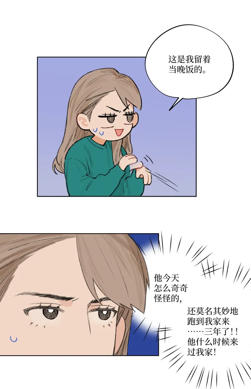 第13话 做个人吧2