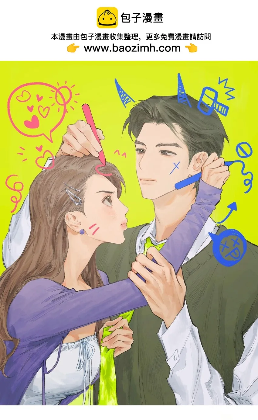 第15话 你在等我表白吗0