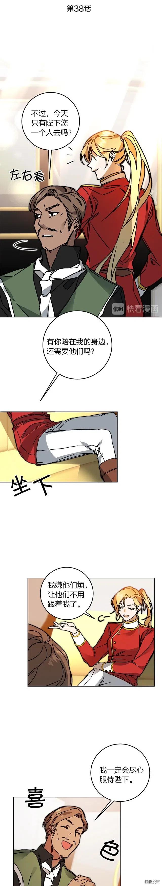 第38话2