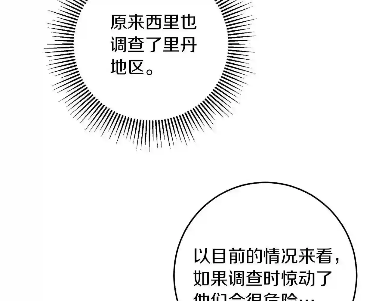 第55话 海盗出没3