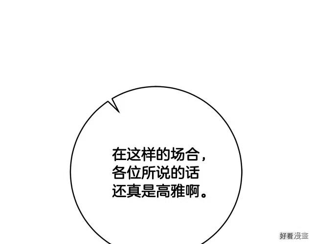 第52话4