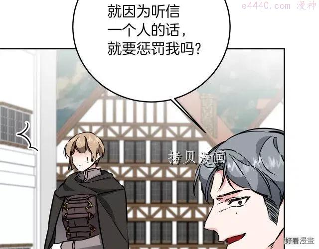 第66话4