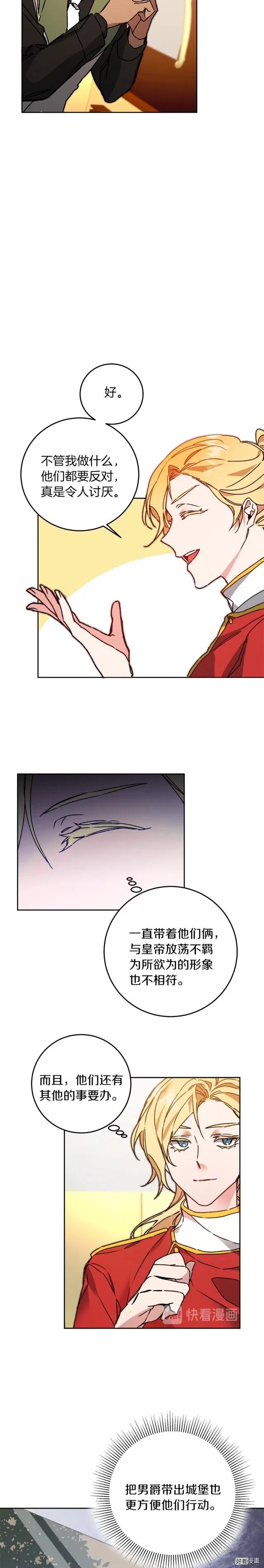 第38话3