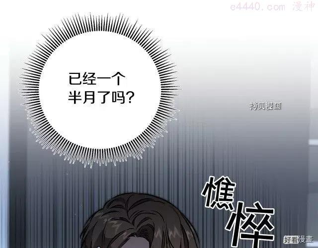 第88话3