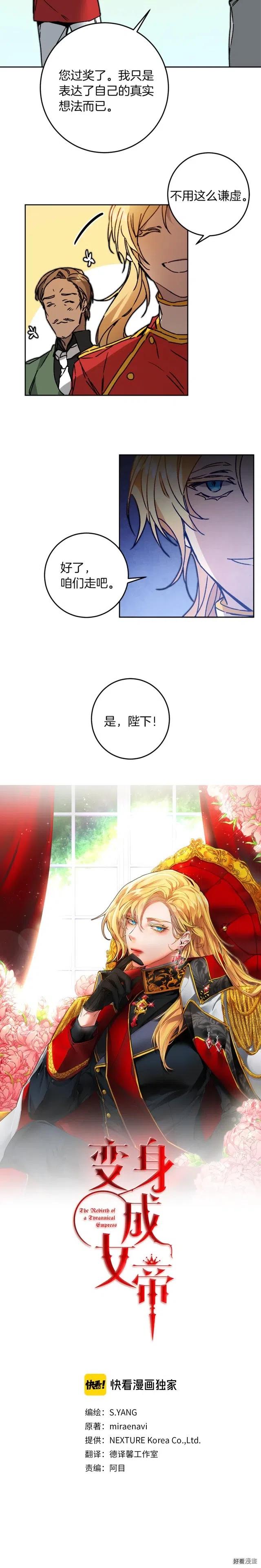 第38话1