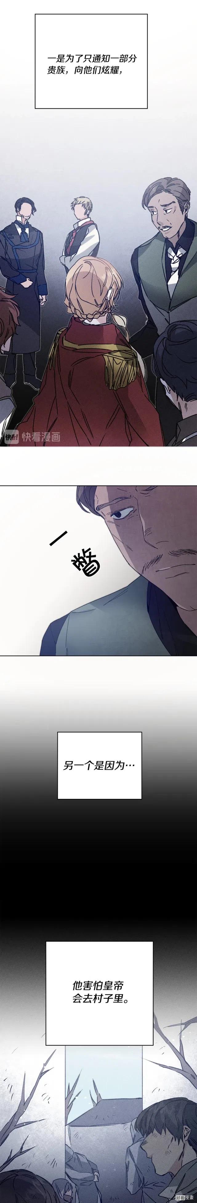 第37话4
