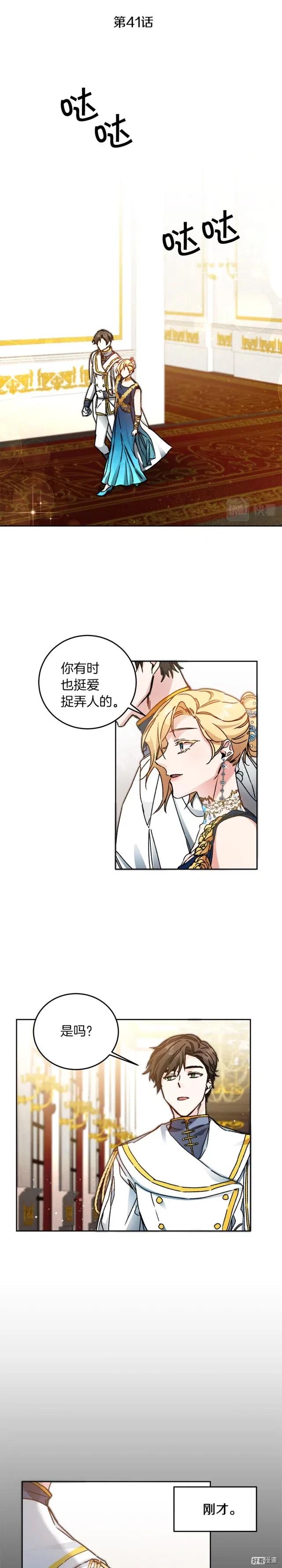 第41话3