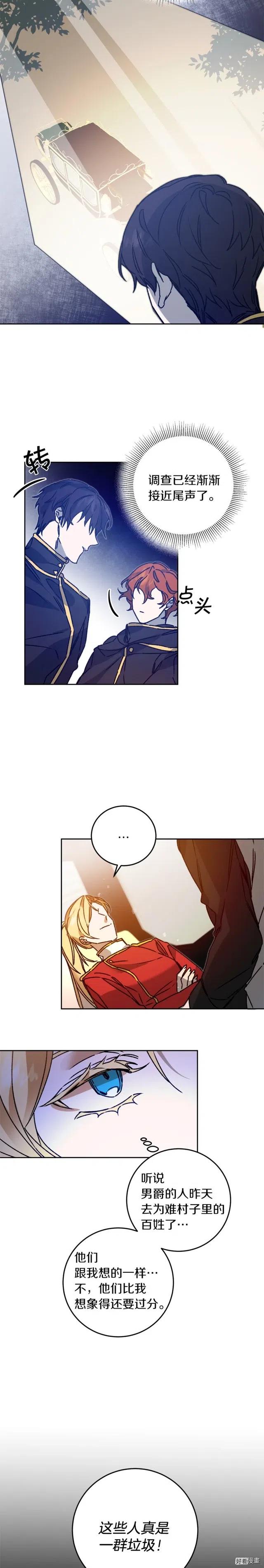 第38话4