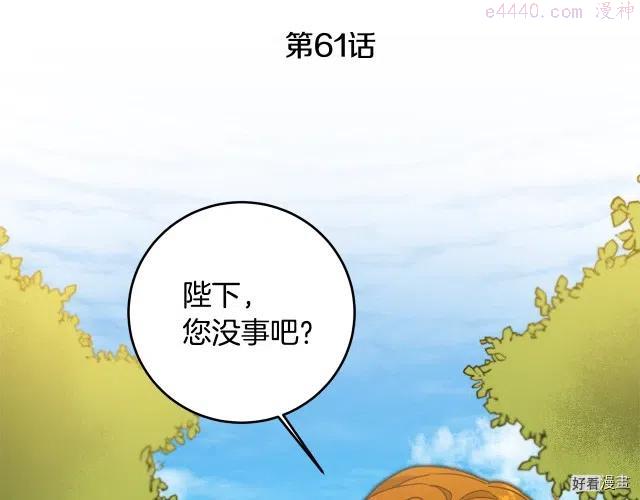 第61话4
